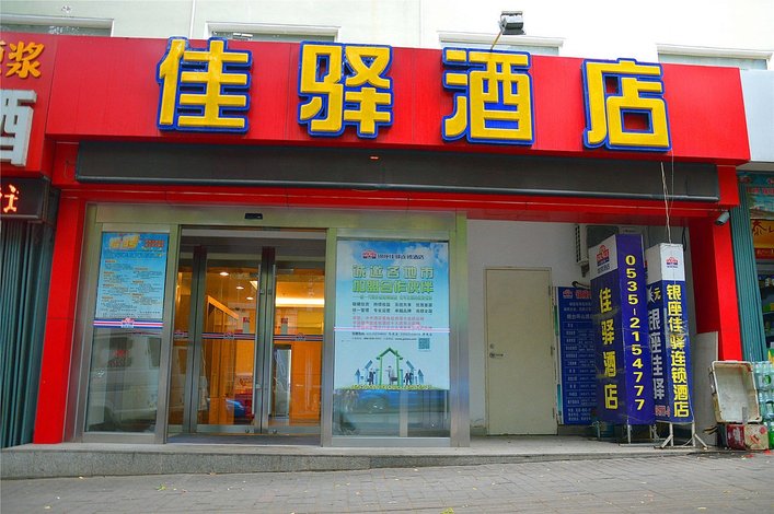 银座佳驿酒店(烟台环山路万达广场店)