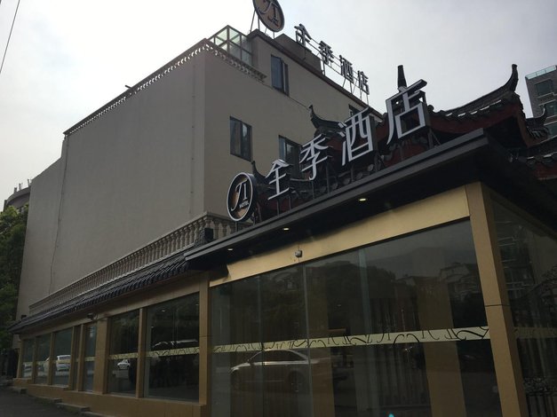 全季酒店(上海虹桥虹梅路店)