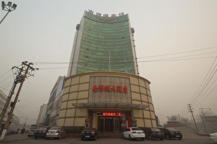 安阳南湾湖大酒店