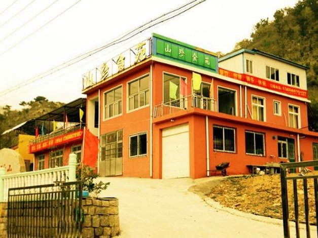 青岛崂山北九水农家乐山珍食苑