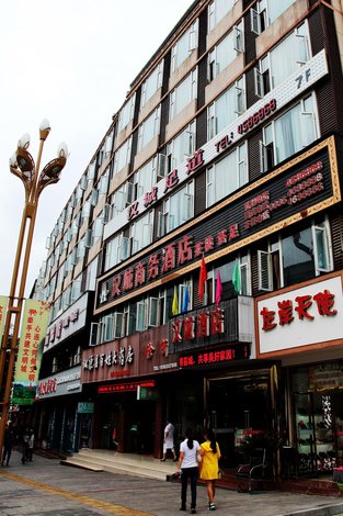 汉源汉城商务酒店