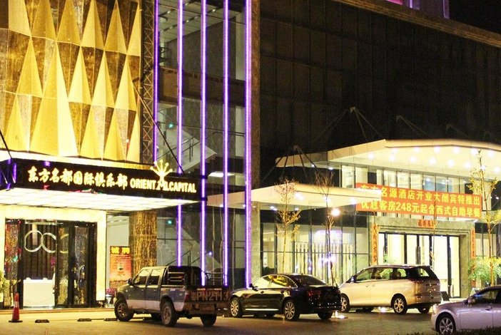 龙川东方名源酒店