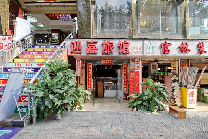 屏边银丰商务酒店