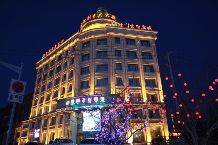 白城胜利吉府宾馆