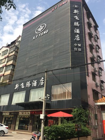 贵阳金阳大酒店(会议中心)
