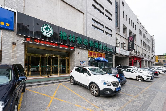 酒店 北京酒店  格林豪泰(西安火车站尚勤门永兴坊美食街店)    全部