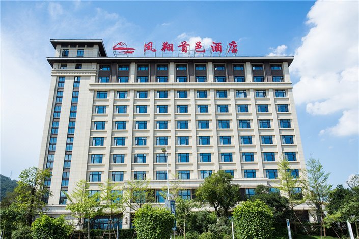酒店 福州酒店  闽侯凤翔首邑温泉度假村