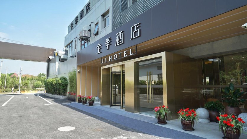 全季酒店(上海虹桥国展中心徐泾北城店)