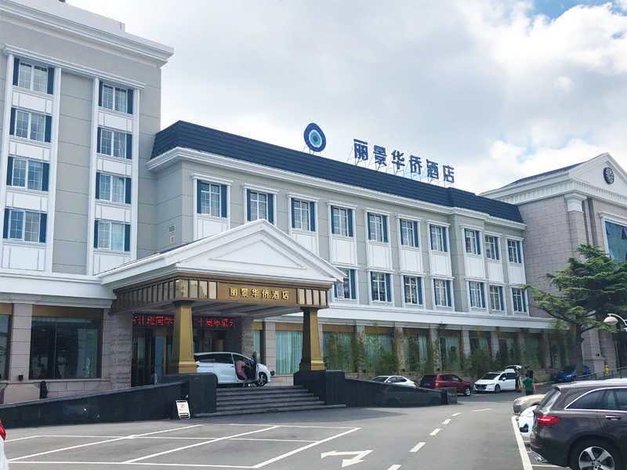 烟台丽景华侨酒店(第一海水浴场烟台站店)