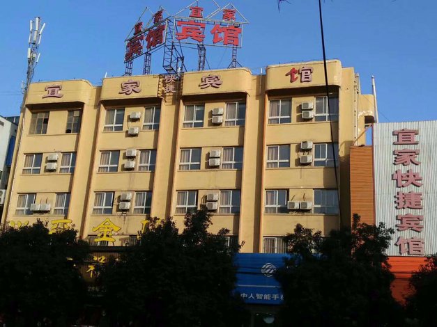 【兴平宜家快捷宾馆】地址:兴化路南十字(石油大厦东邻) – 艺龙旅行