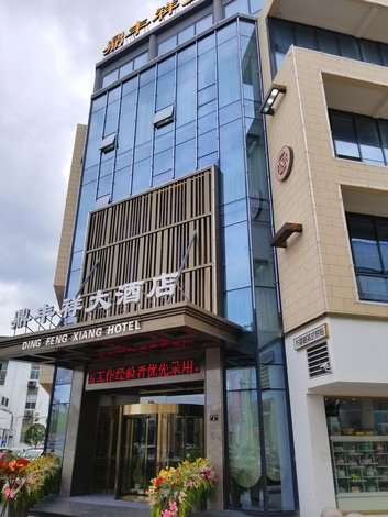 阿弥陀佛大饭店(福州奥体店)