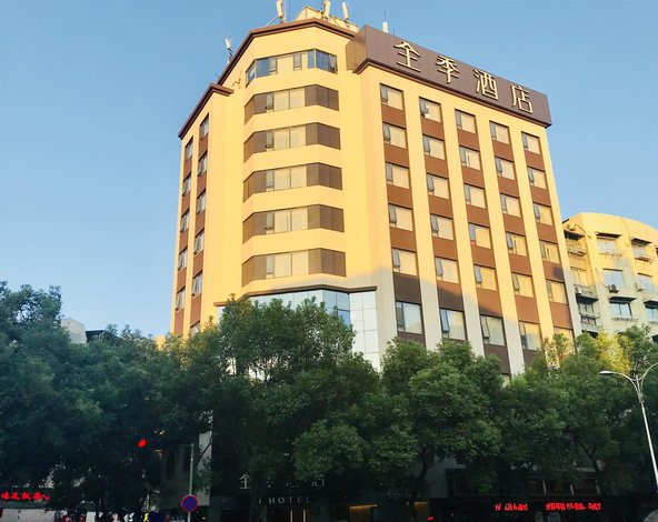 全季酒店(温州五马街店)