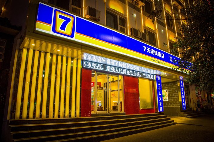 7天连锁酒店(陇南武都中心店)