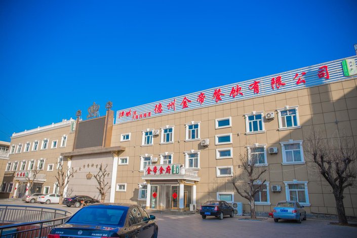 宁津金帝商务酒店