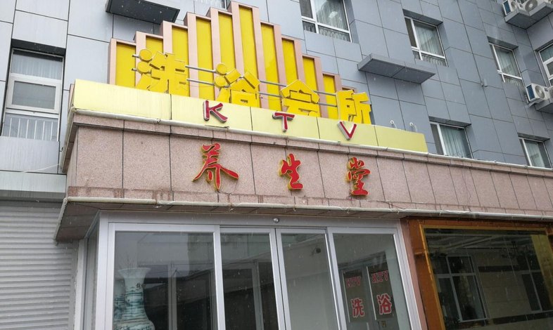 宁津金帝商务酒店