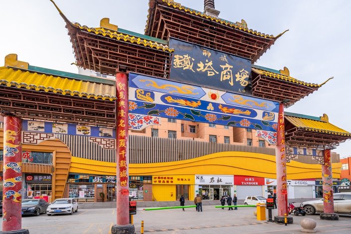 【聊城小熊公寓】地址:利民西路15号铁塔商场京都商城 – 艺龙旅行网