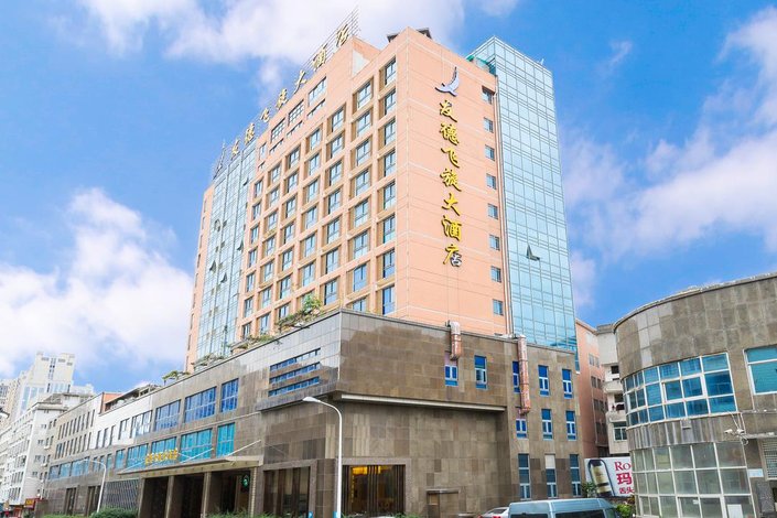 莆田友德飞旋大酒店