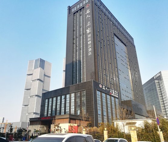 名人名家国际酒店(郑州东站店)
