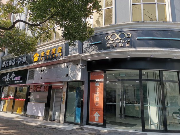 7天连锁酒店(上海漕宝路地铁站店)