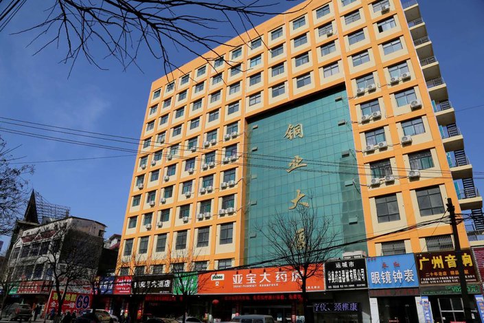 运城铜业大酒店