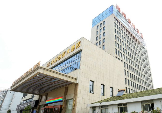 松滋锦城国际大酒店