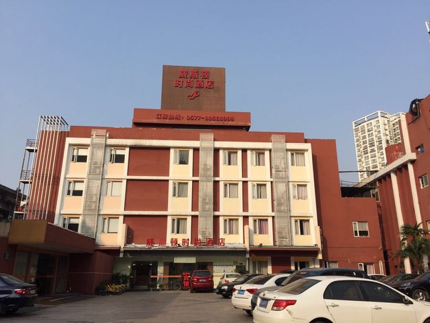 温州威斯顿时尚酒店