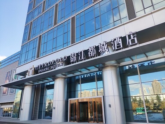 锦江都城酒店(威海高铁站)