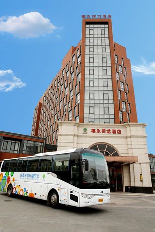 北京福永御龙国际酒店