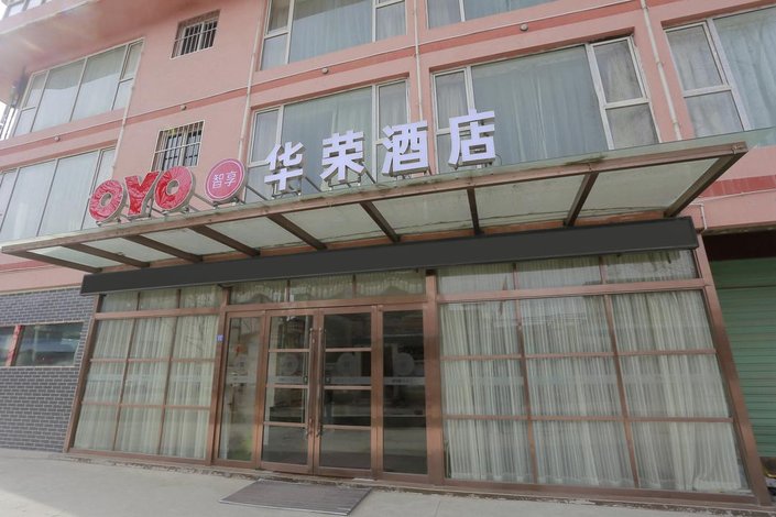 岷县华荣公寓酒店