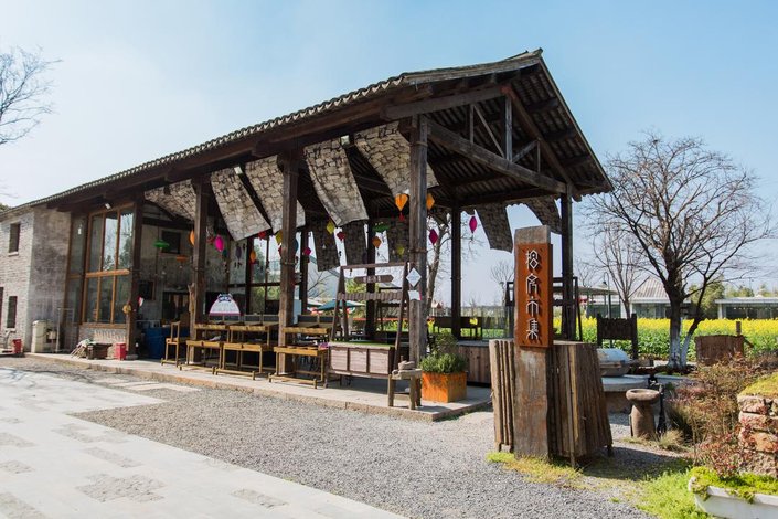 无锡田园东方蜜桃村稼圃集度假酒店