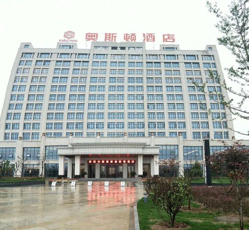 宝鸡奥斯顿酒店