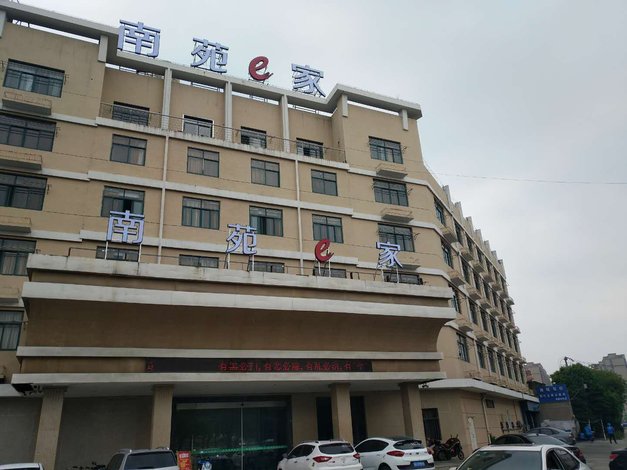 南苑e家(宁波大学店)