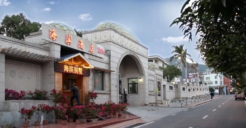 厦门海滨酒店