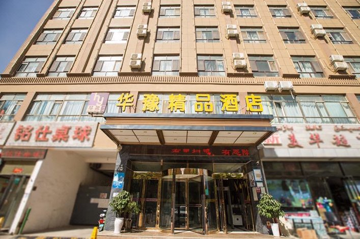 叶城华豫精品酒店,地址:叶城县 | 叶城县幸福南路,预订价格,联系电话