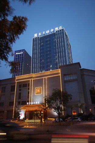 临汾最豪华的酒店图片