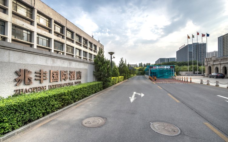 宽城兆丰国际酒店