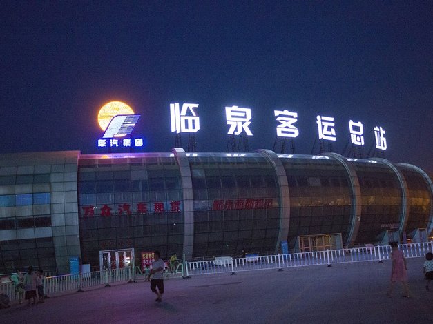 临泉客运总站图片,长途,时刻表_大山谷图库