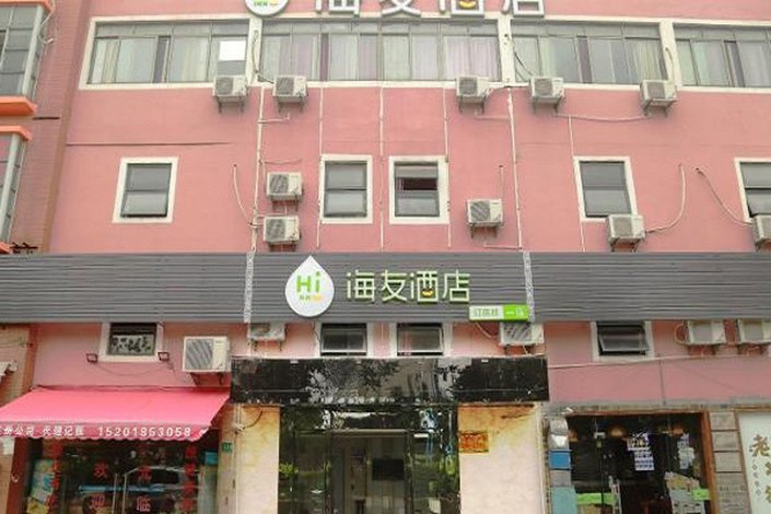 【海友酒店(上海青浦华新店】地址:华新镇新凤中路333号e区1栋–