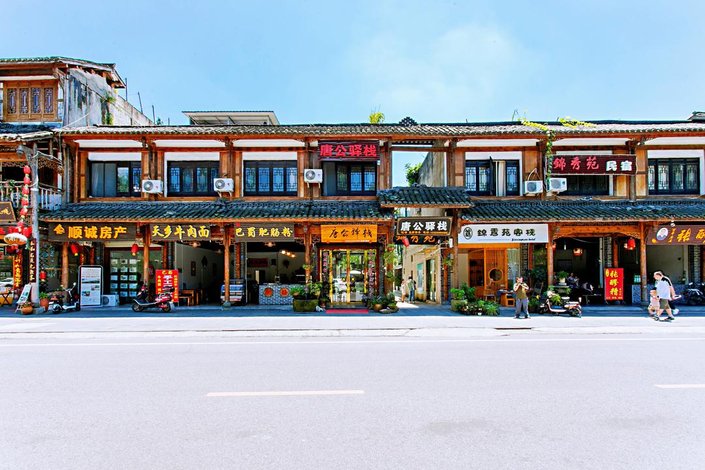 【崇州唐公驿栈】地址:街子古镇金鱼街58号 – 艺龙旅行网