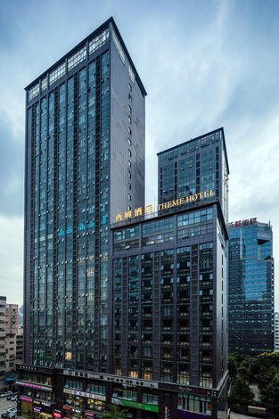 西姆翰墨酒店(成都春熙太古里店)
