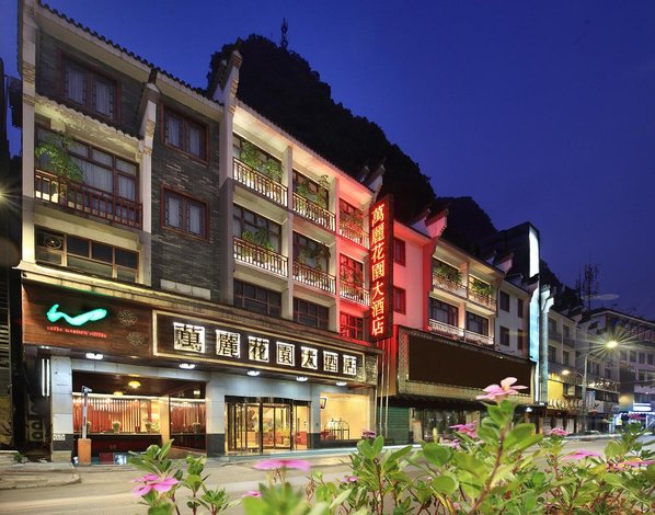 万丽花园大酒店(阳朔西街漓江店)