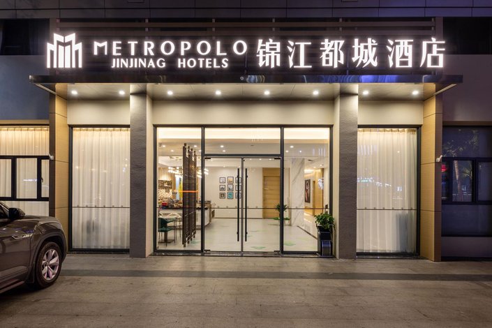 锦江都城酒店(海口高铁东站师范大学店)