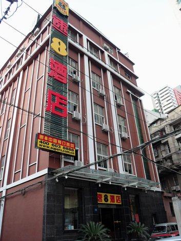 速8酒店(武汉香港路店)