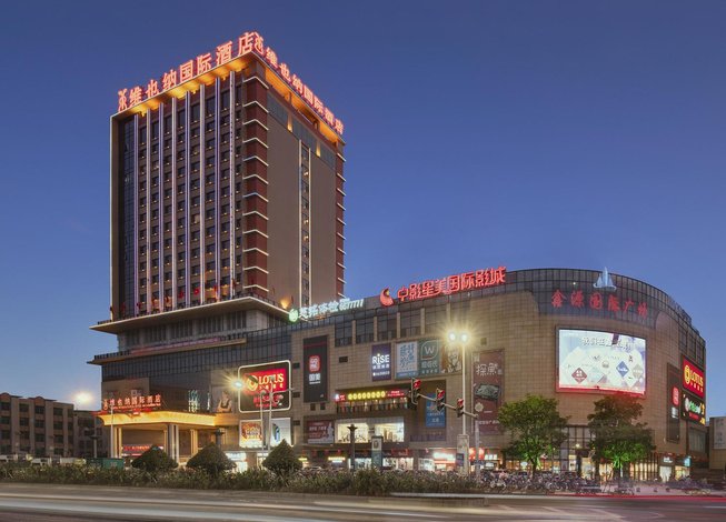 维也纳国际酒店(廉江大道鑫源国际广场店)