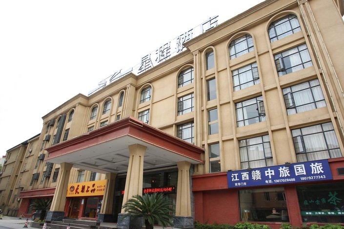 星程酒店(九江火车站店)