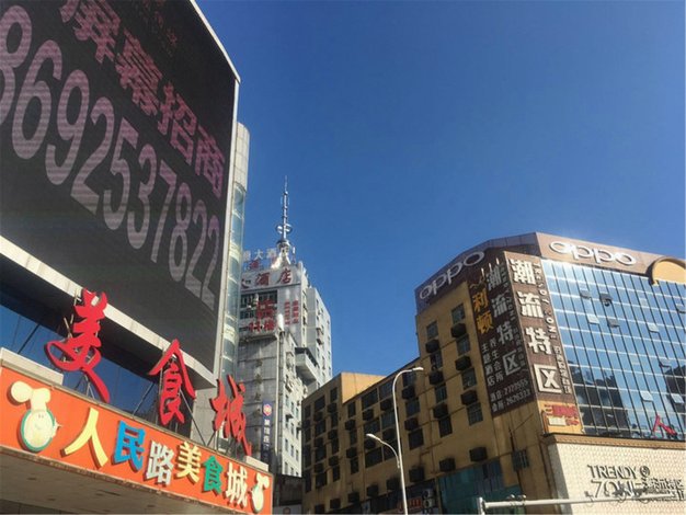 怀化新悦城主题民宿(新悦城潮流特区店)(10号店)