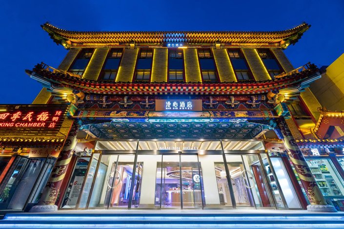 【漫心北京王府井酒店】地址:东安门大街53号 – 艺龙旅行网