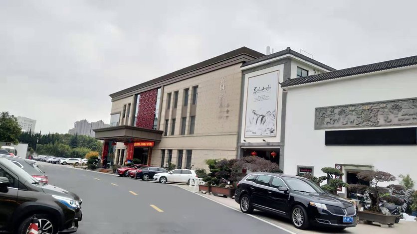 【靖江南园宾馆】地址:人民中路40号 – 艺龙旅行网