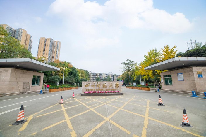 四川师范大学校门图片