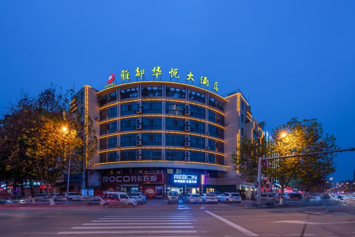 雅都华悦大酒店(永康南站店)